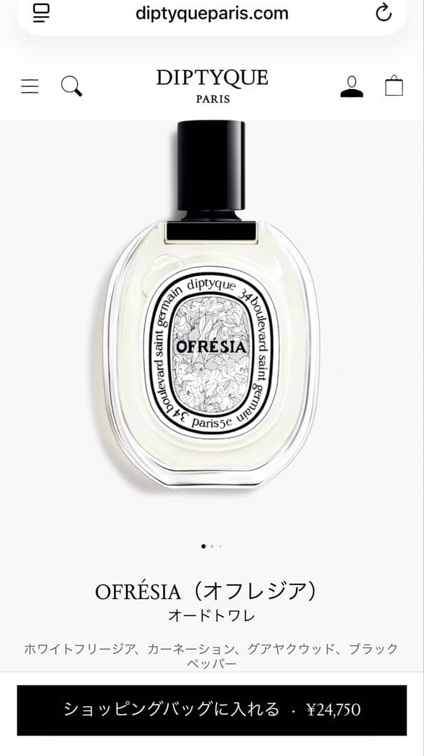 【正規品】diptyque ディプティック／オフレジア100ml