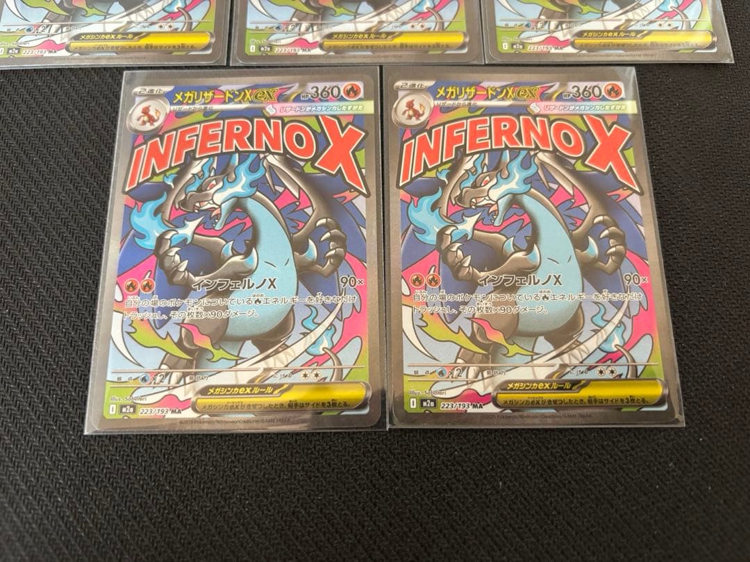 メガリザードンX EX MA 5枚セット 223/193