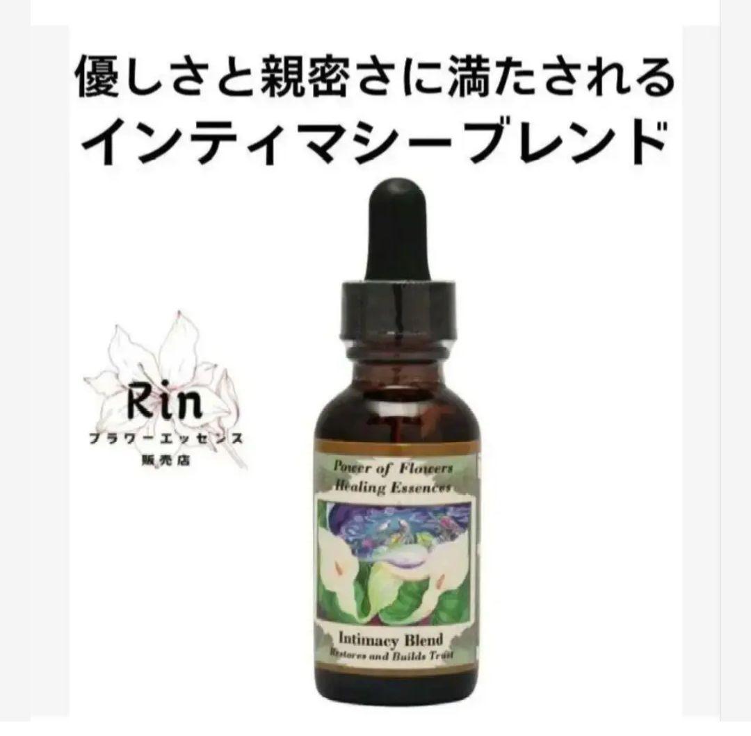 インティマシーブレンド パワーオブフラワーヒーリングエッセンス