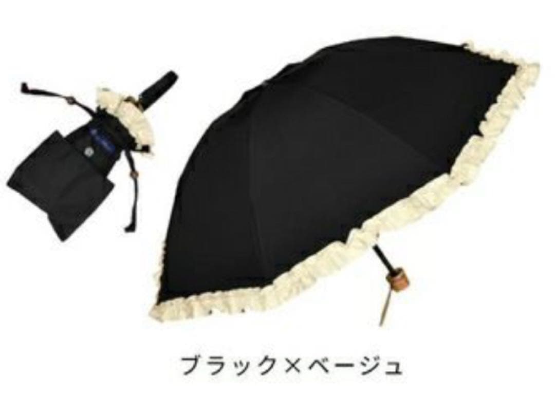 【新品未使用】芦屋ロサブラン シングルフリル 3段折りたたみ 晴雨兼用 50cm