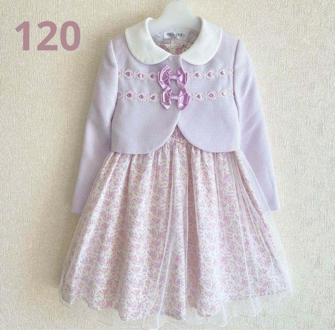 大人気！パープル×小花柄 120＊女の子フォーマル入学 結婚式 ランドセル