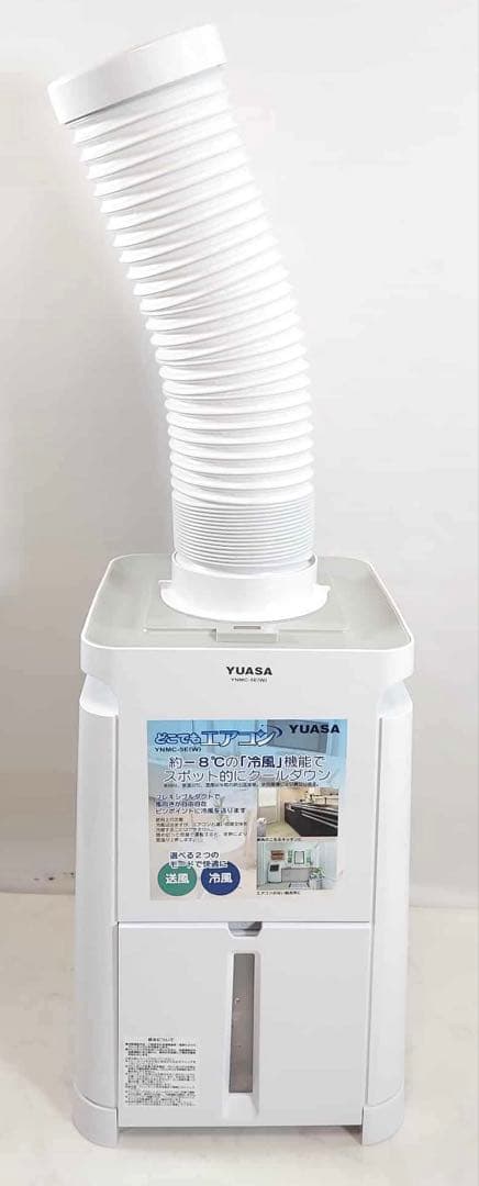 YUASA どこでもエアコン YNMC-5E(W) 2024年製