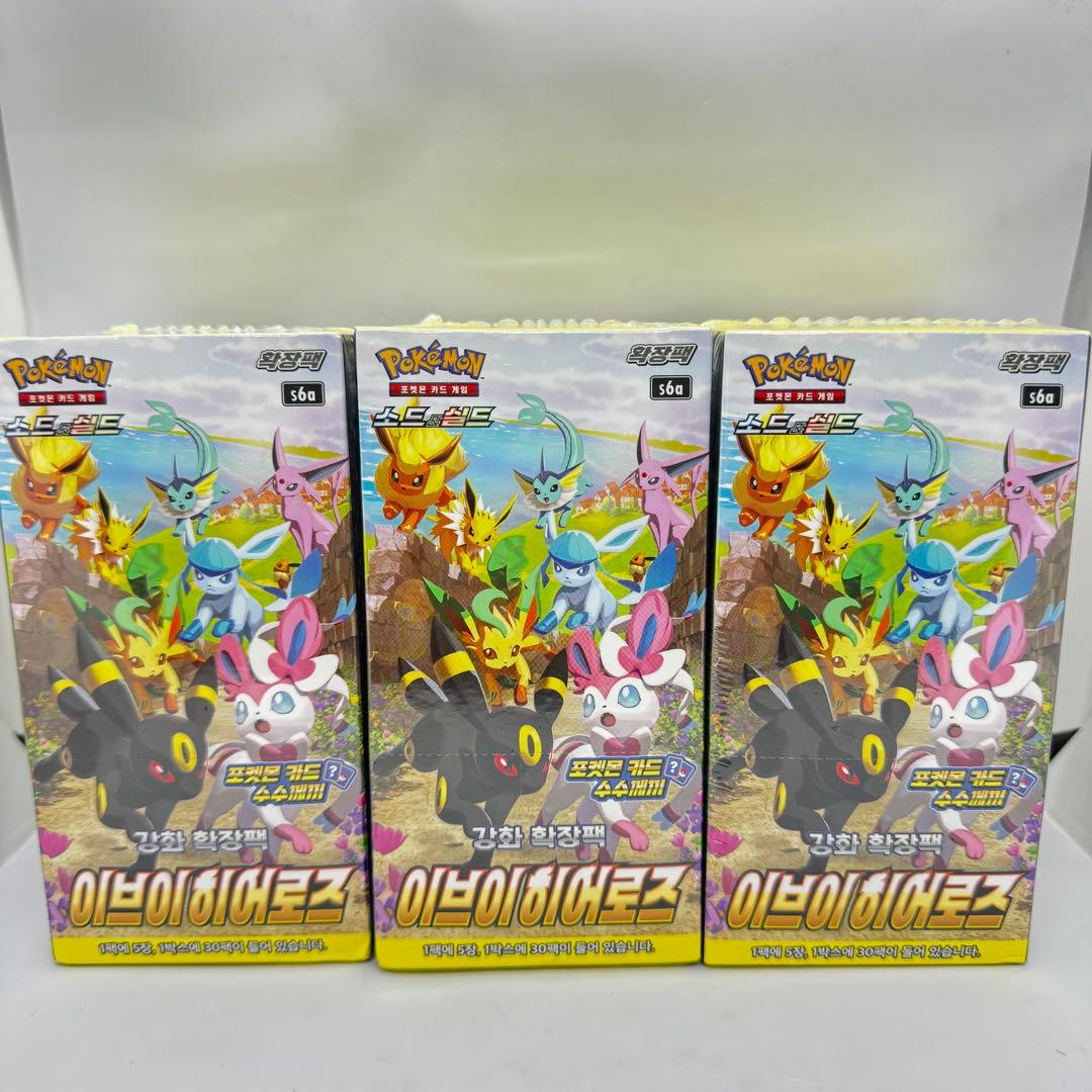 ポケモンカードゲーム　ポケカ　イーブイヒーローズ　シュリンク付　3BOX 韓国