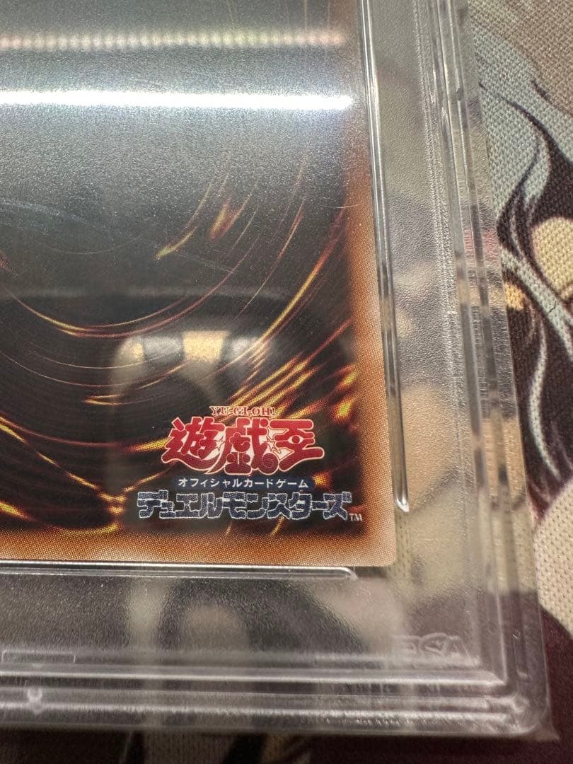 遊戯王　究極宝玉神レインボードラゴン　アルティメット　レリーフ　PSA10