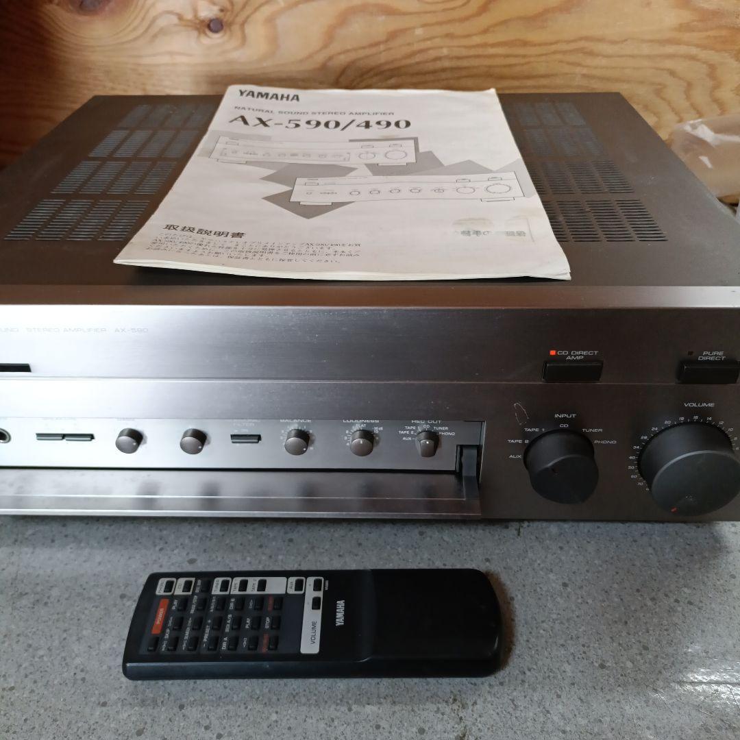 Yamaha AX-590 ヤマハ プリメインアンプ