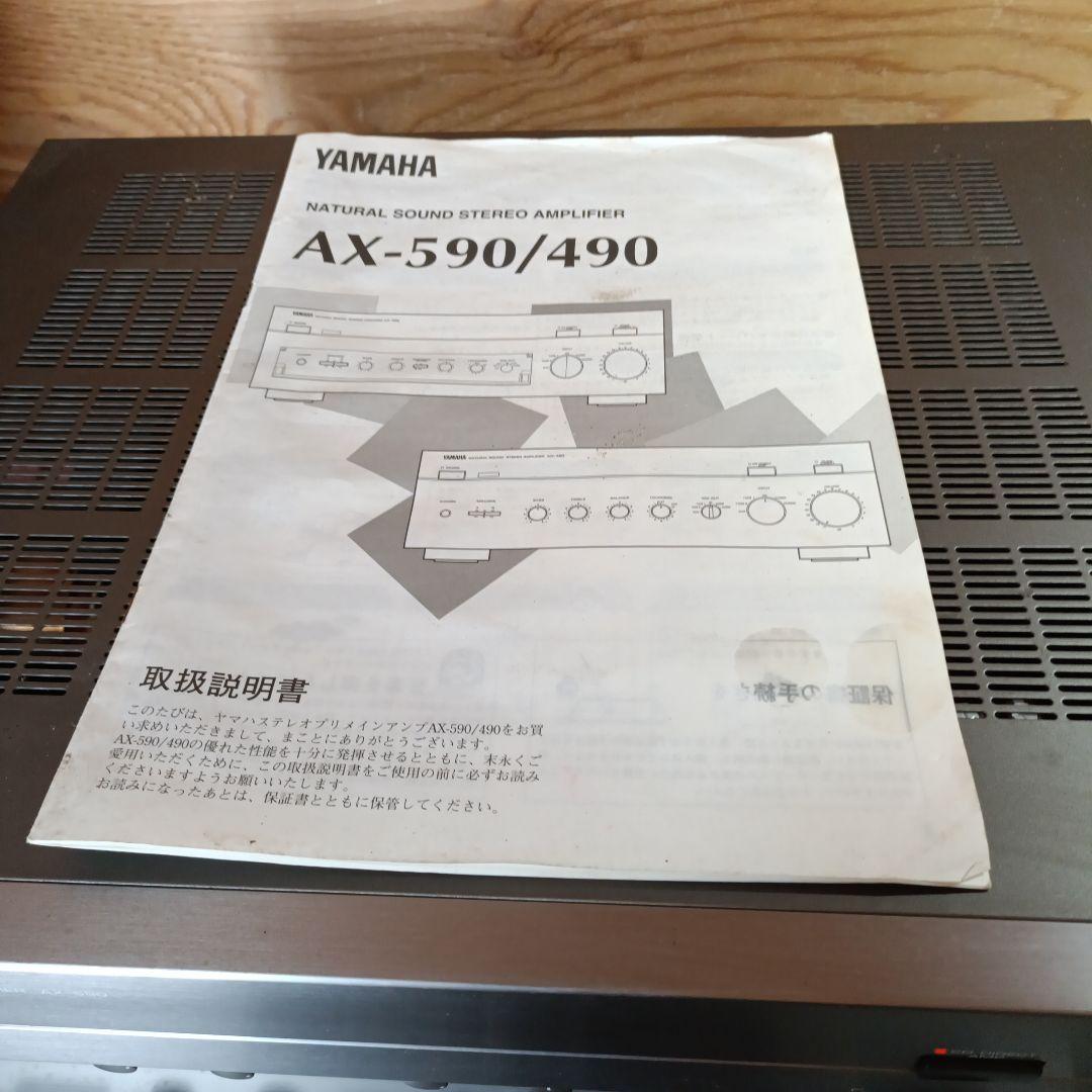 Yamaha AX-590 ヤマハ プリメインアンプ