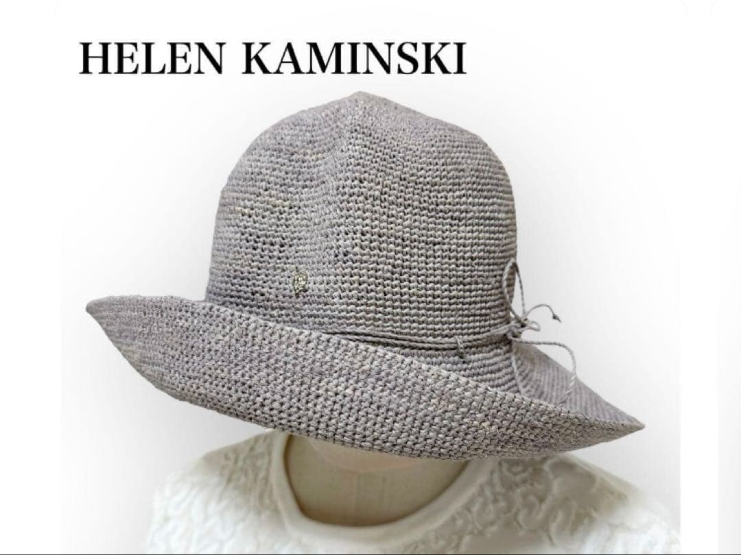 美品【HELEN KAMINSKI 】ラフィアハットグレージュ