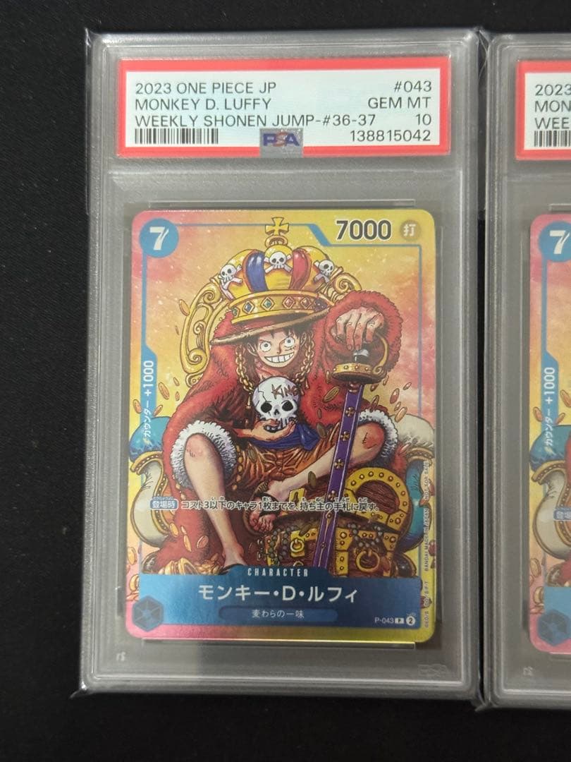 連番　PSA10 ワンピースカード ジャンプ 付録 プロモ ルフィ P-043