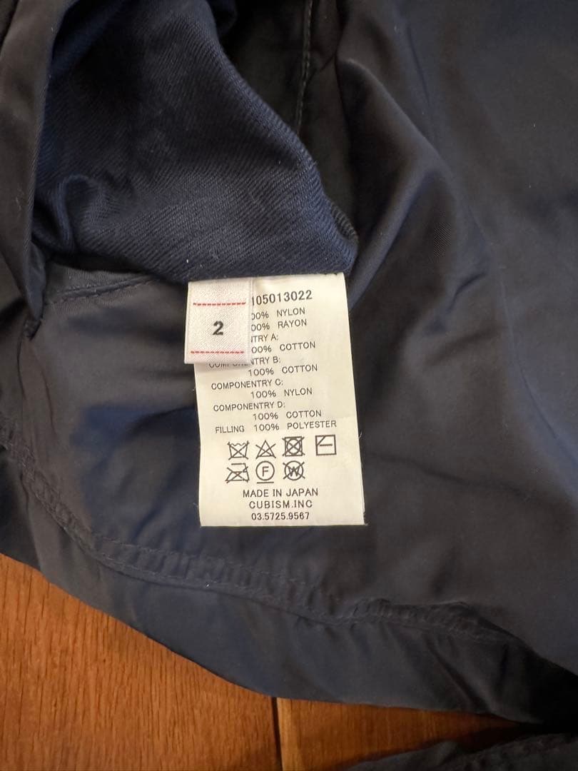 VISVIM ビズビム IRIS LINER JKT ネイビー サイズ2