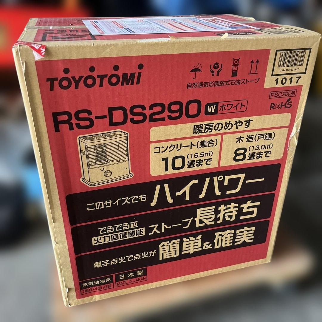 TOYOTOMI RS-DS290 ホワイトストーブ