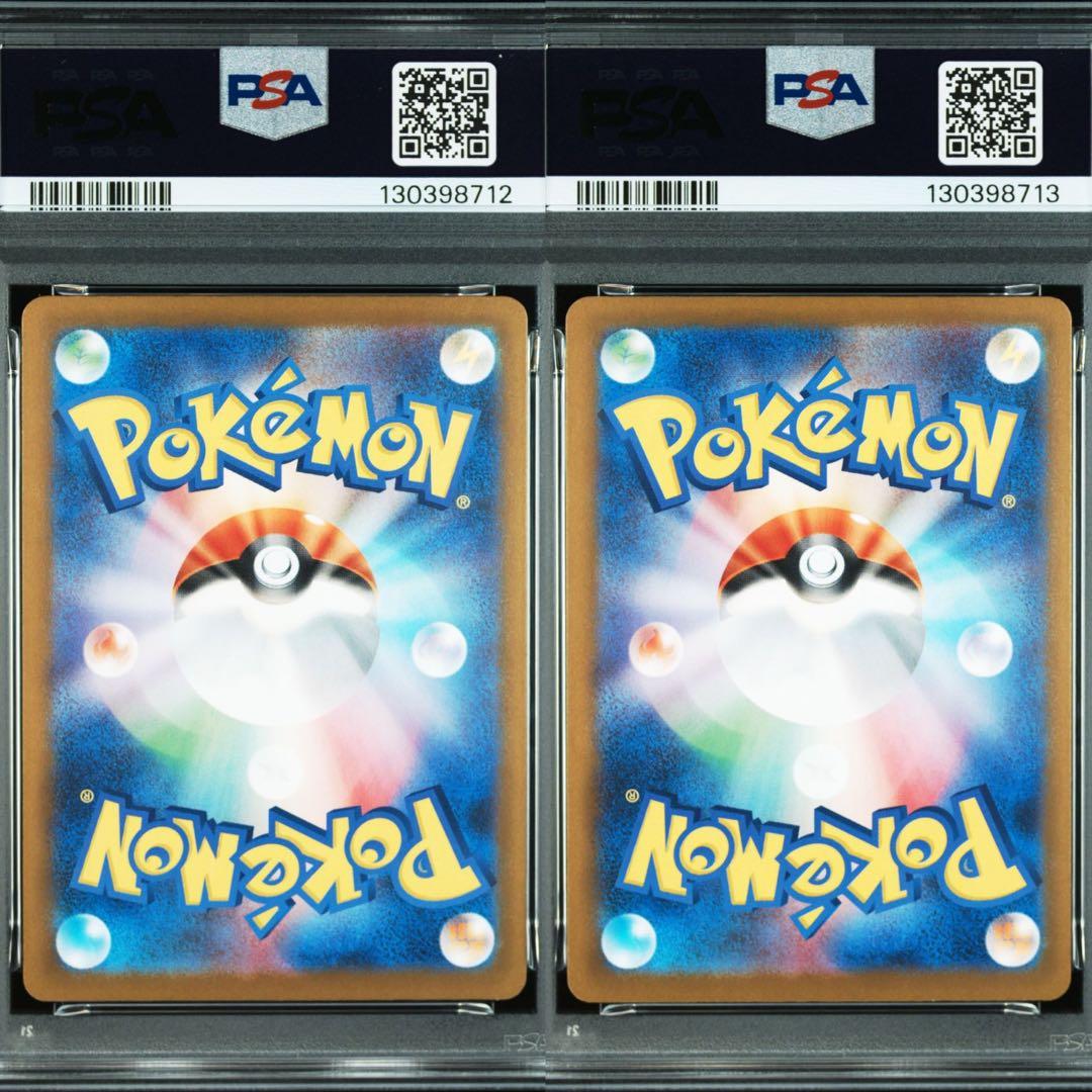 【PSA10】ポケモンカードゲーム 262/SV-P コダック プロモ 2連番
