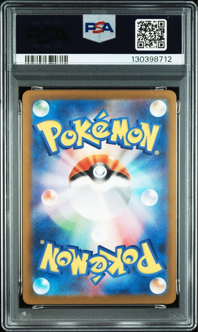 【PSA10】ポケモンカードゲーム 262/SV-P コダック プロモ 2連番