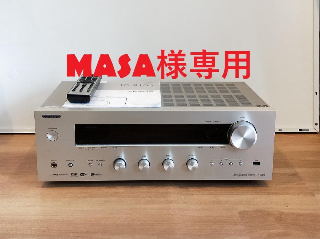 【動作確認済】ONKYO TX-8150 ネットワークステレオレシーバ