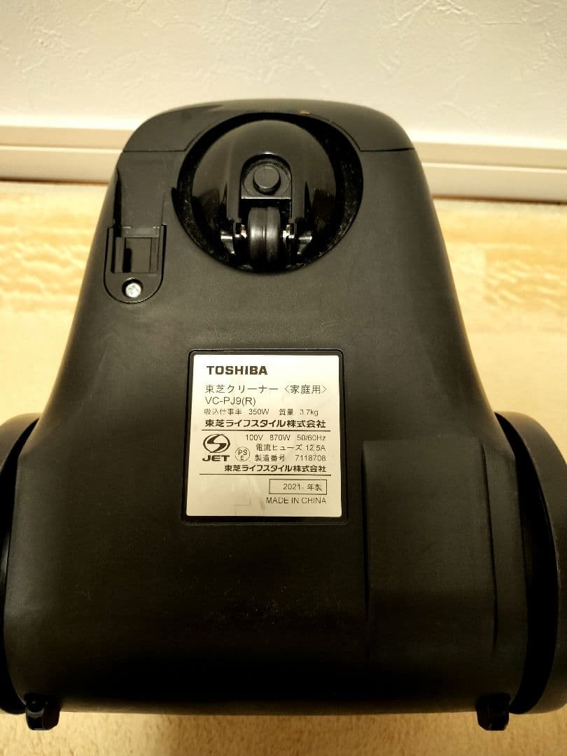 （早いもの勝ち）2021年 東芝 TOSHIBA 紙パック 掃除機 VC-PJ9