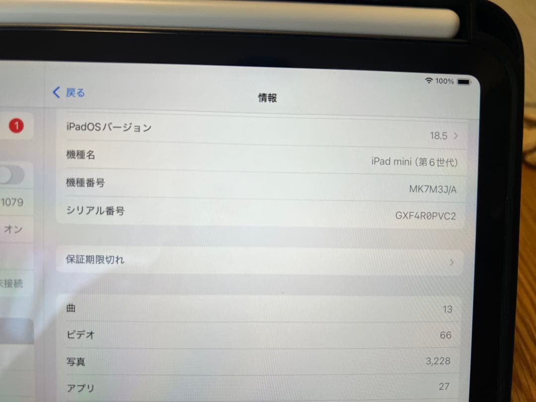 【Apple Pencil付き】 iPad mini 第6世代 64GB