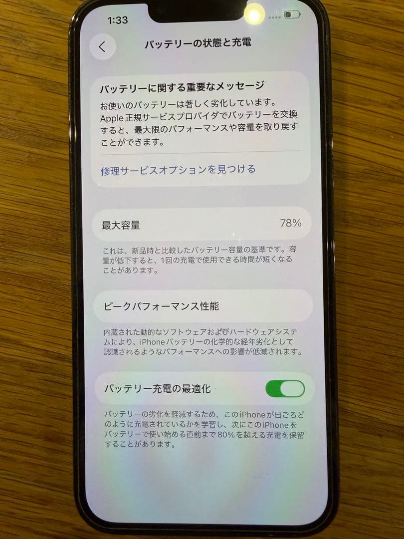 Apple iPhone 13 Pro グラファイト 256GB 箱あり