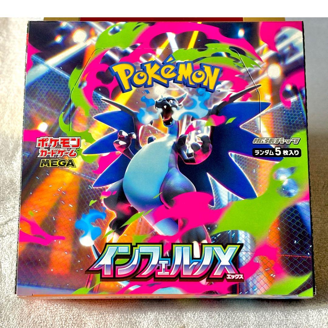 ポケモンカード インフェルノX box シュリンク無し ペリペリあり 新品未使用