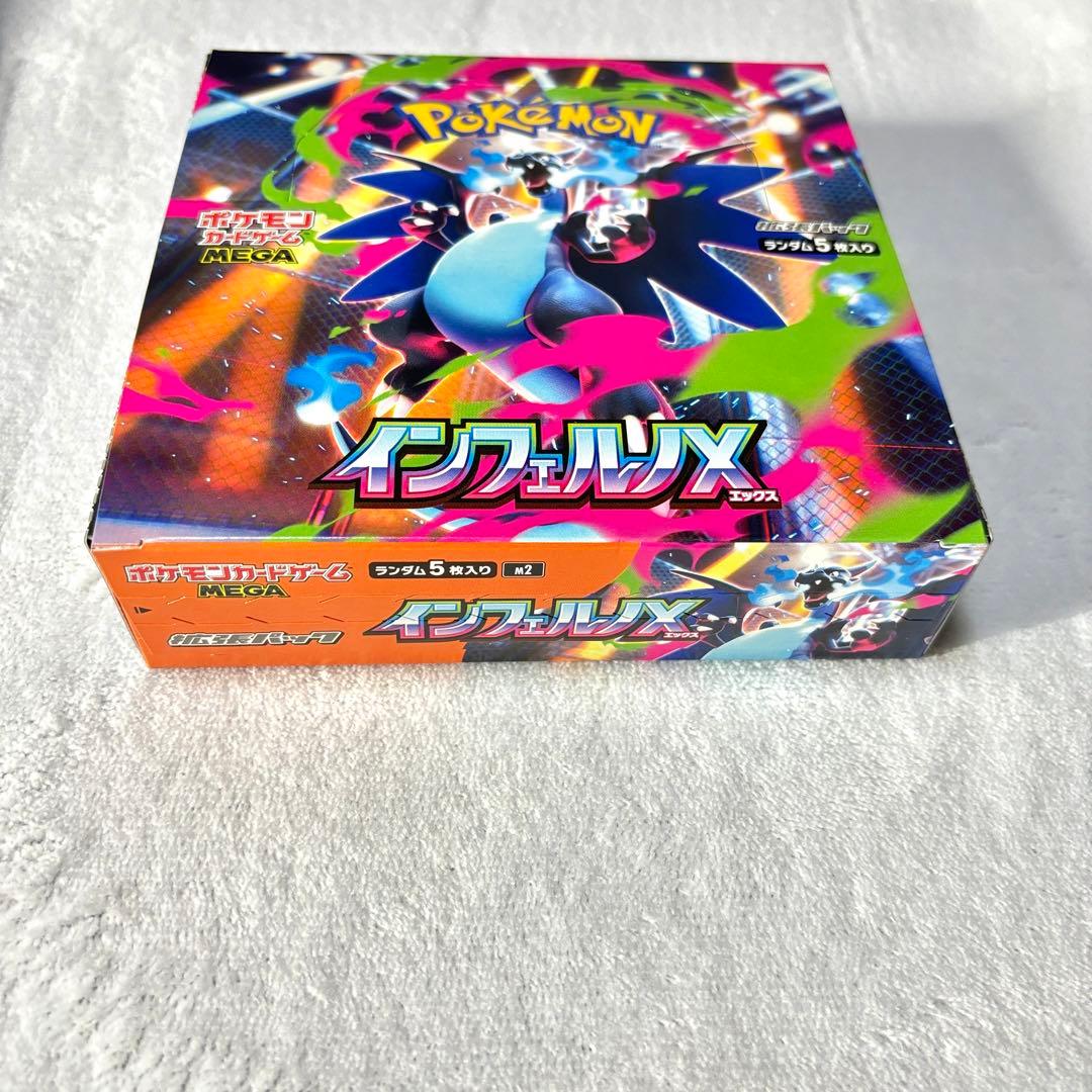 ポケモンカード インフェルノX box シュリンク無し ペリペリあり 新品未使用
