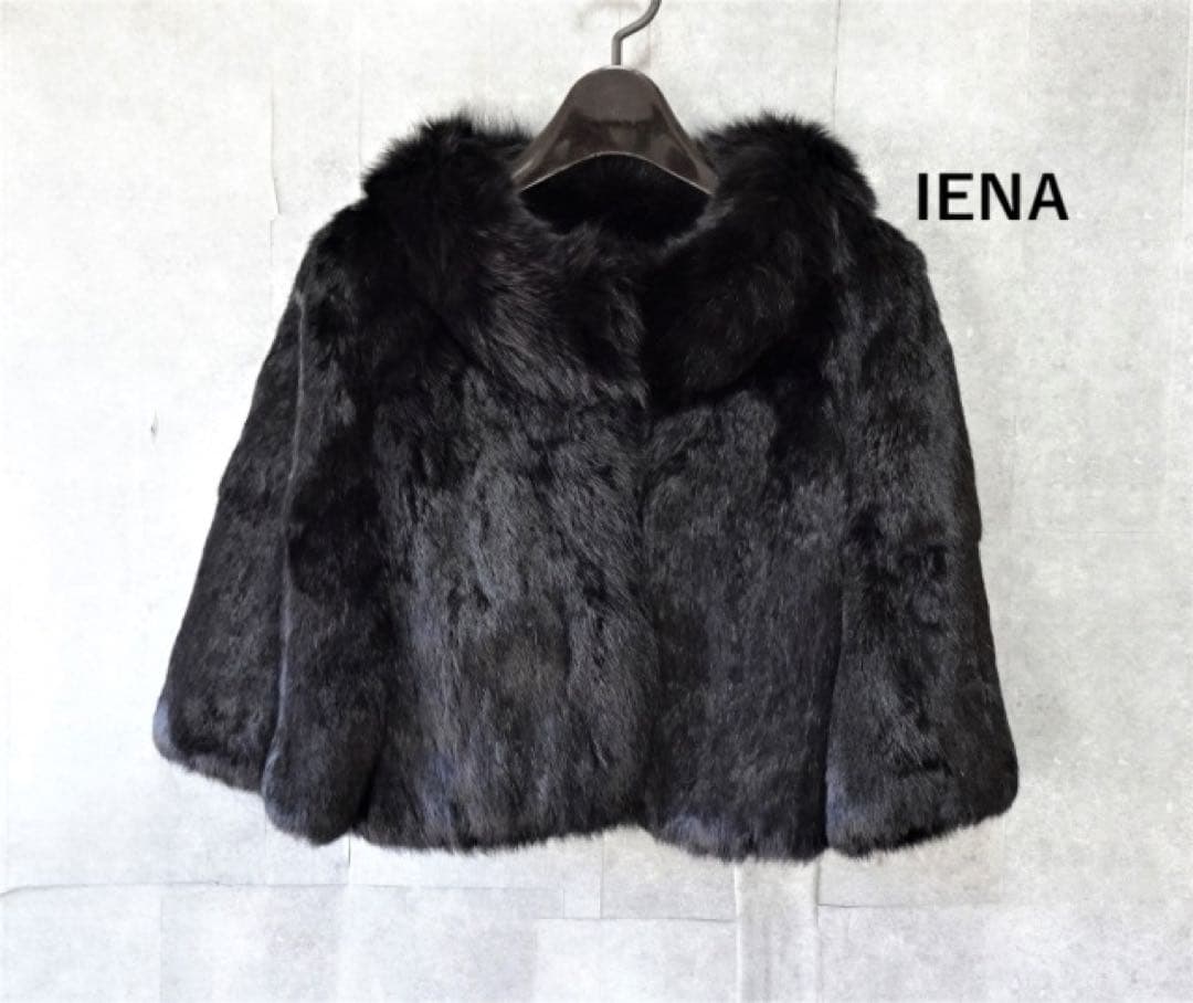 【イエナ】ラビット×フォックス ファーコート ショート丈ファーコート 毛皮 絹