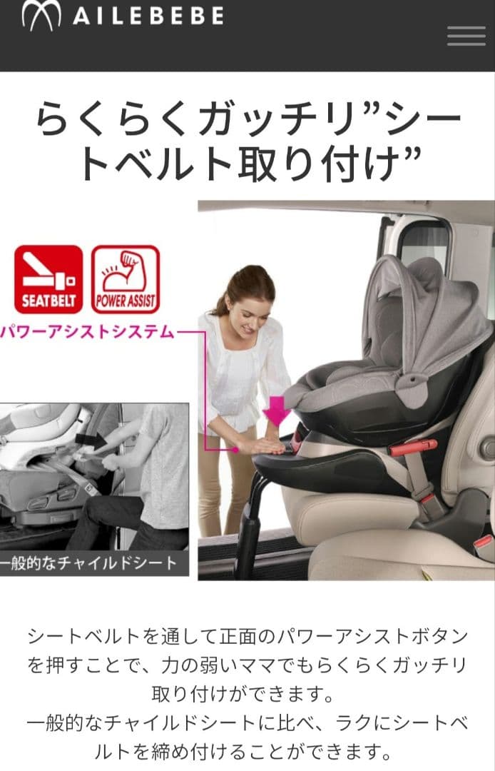 エールべべ　クルット4s プレミアム　ナチュラルダークグレー　チャイルドシート