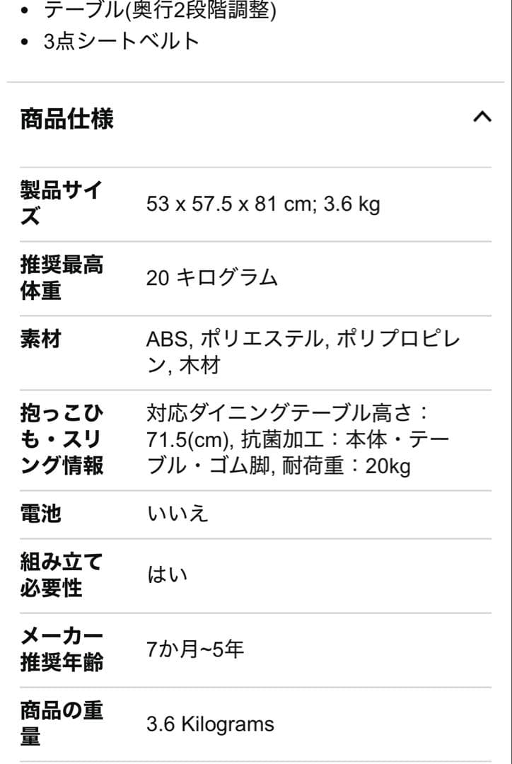 リッチェル　ベビーチェア　ポージー