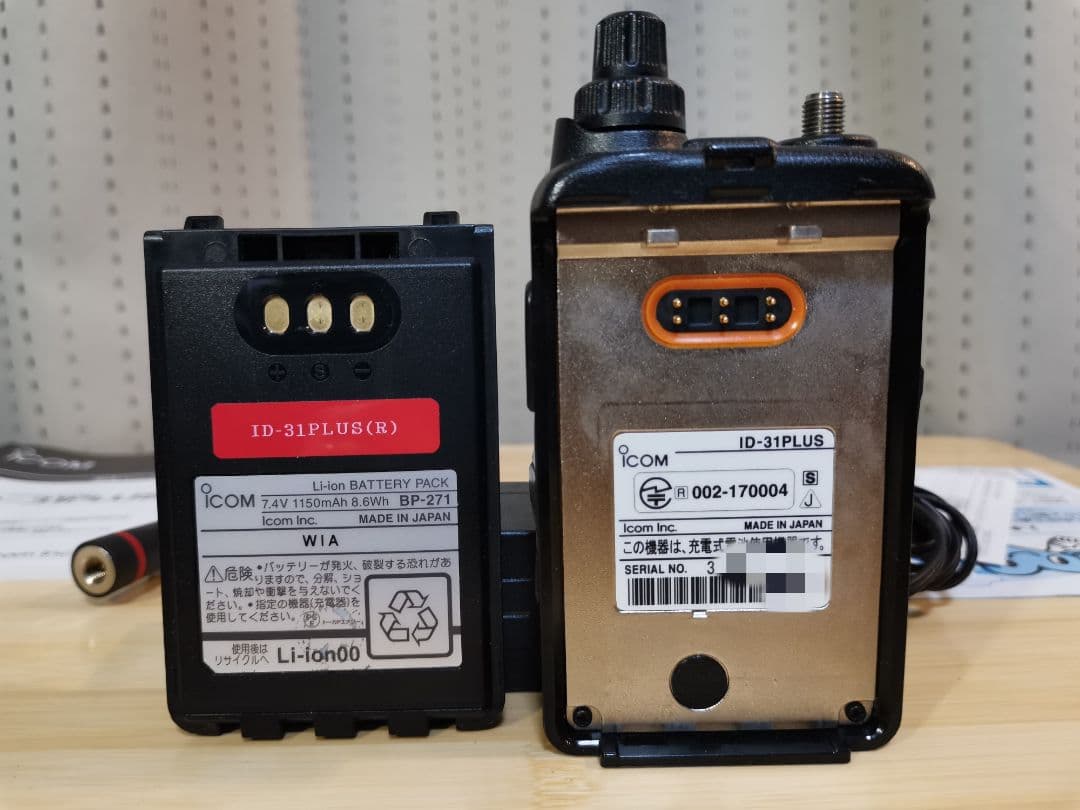 【送料込み】希少アイコム ICOM ID-31PLUS（Red） オプション多数