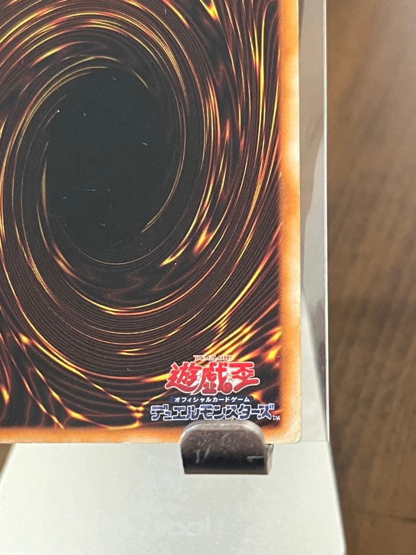 究極完全態・グレート・モス　初期