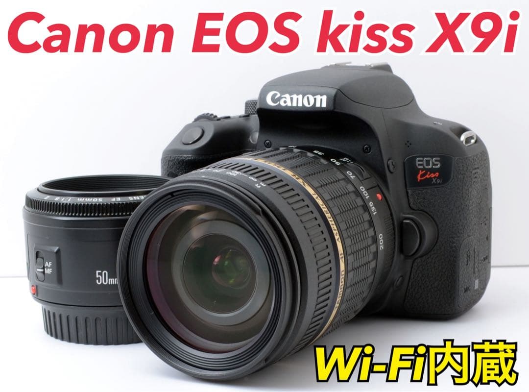 高倍率、単焦点付き！Canon EOS kiss X9i★Wi-Fi内蔵