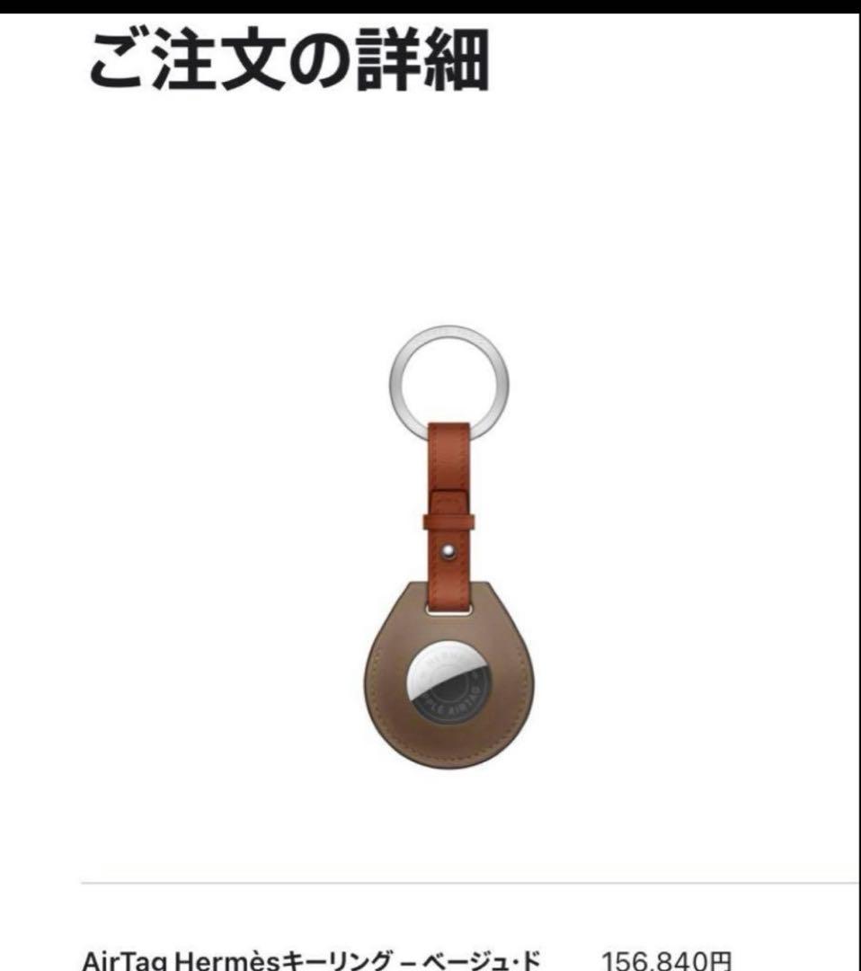 新品未使用　HERMES AirTag レザーケース　AirTag新品付き