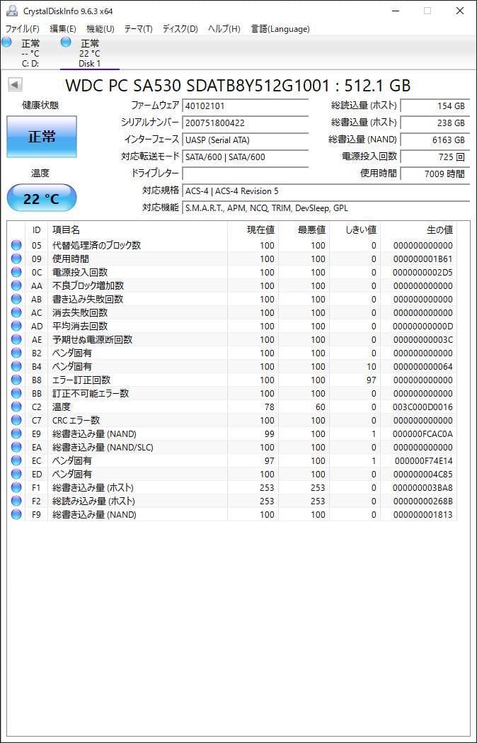 ③-WA293-WD SATA 512GB SSD 2.5 1点