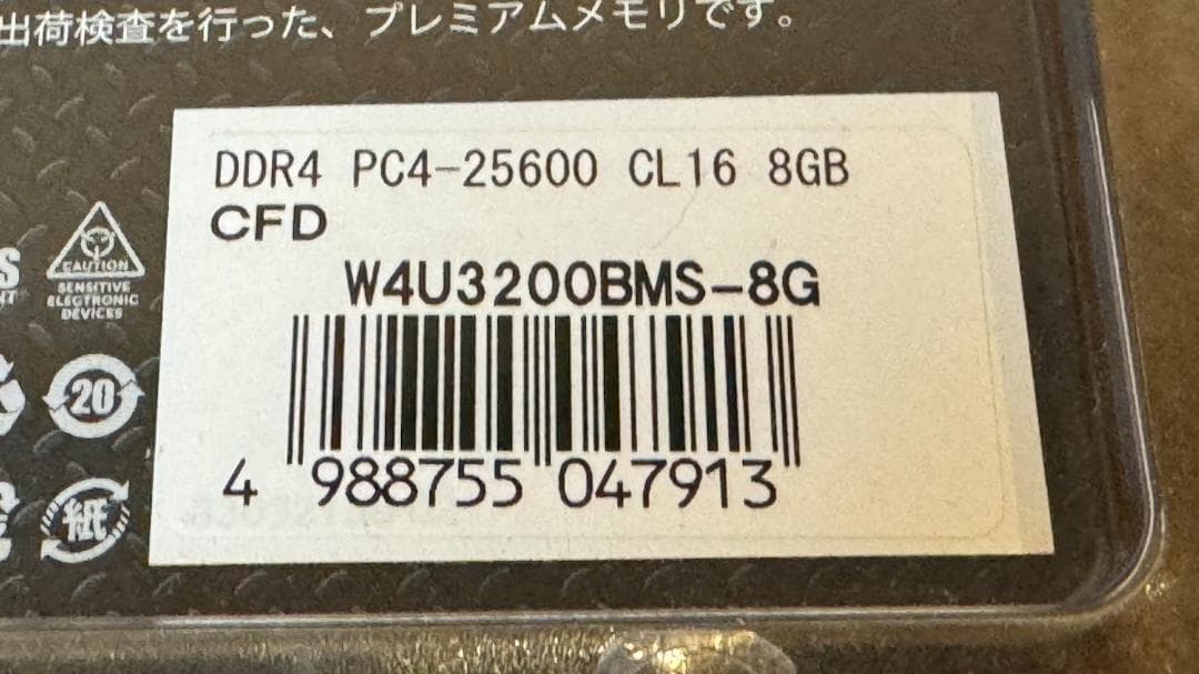 Ballistix Sport DDR4-3200 16GB メモリ