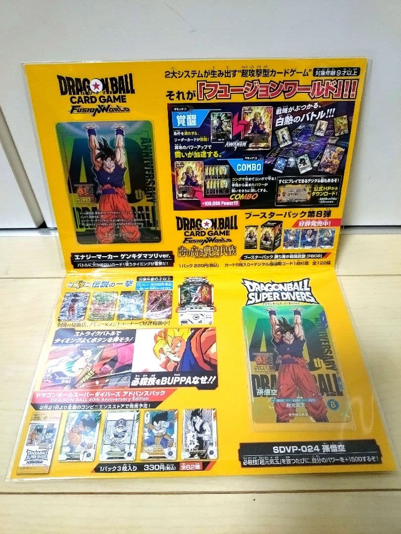 ドラゴンボール ゲンキダマツリ 入場者特典　エナジーマーカー　セット　おまけ付き