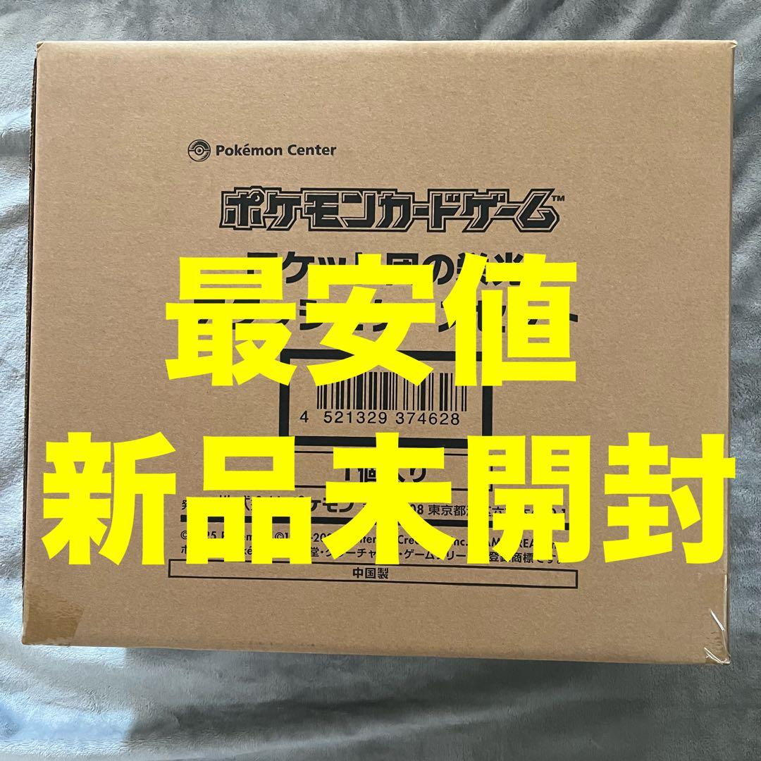 ロケット団の栄光 アタッシュケースセット　新品未開封