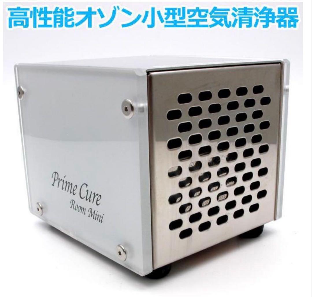 【新品・業務用】Prime Cure Room Mini オゾン発生器 除菌消臭