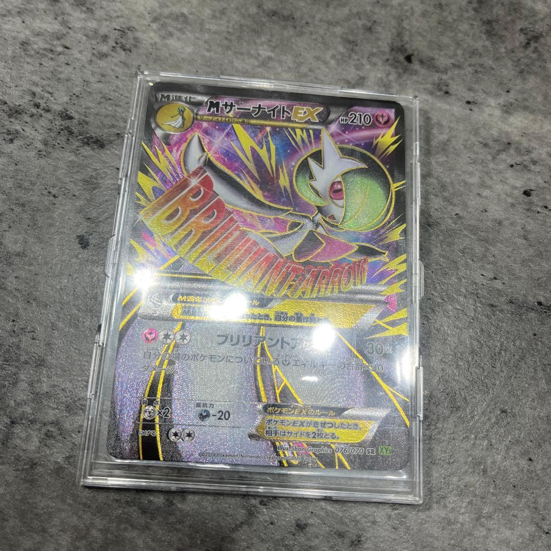 MメガサーナイトEX