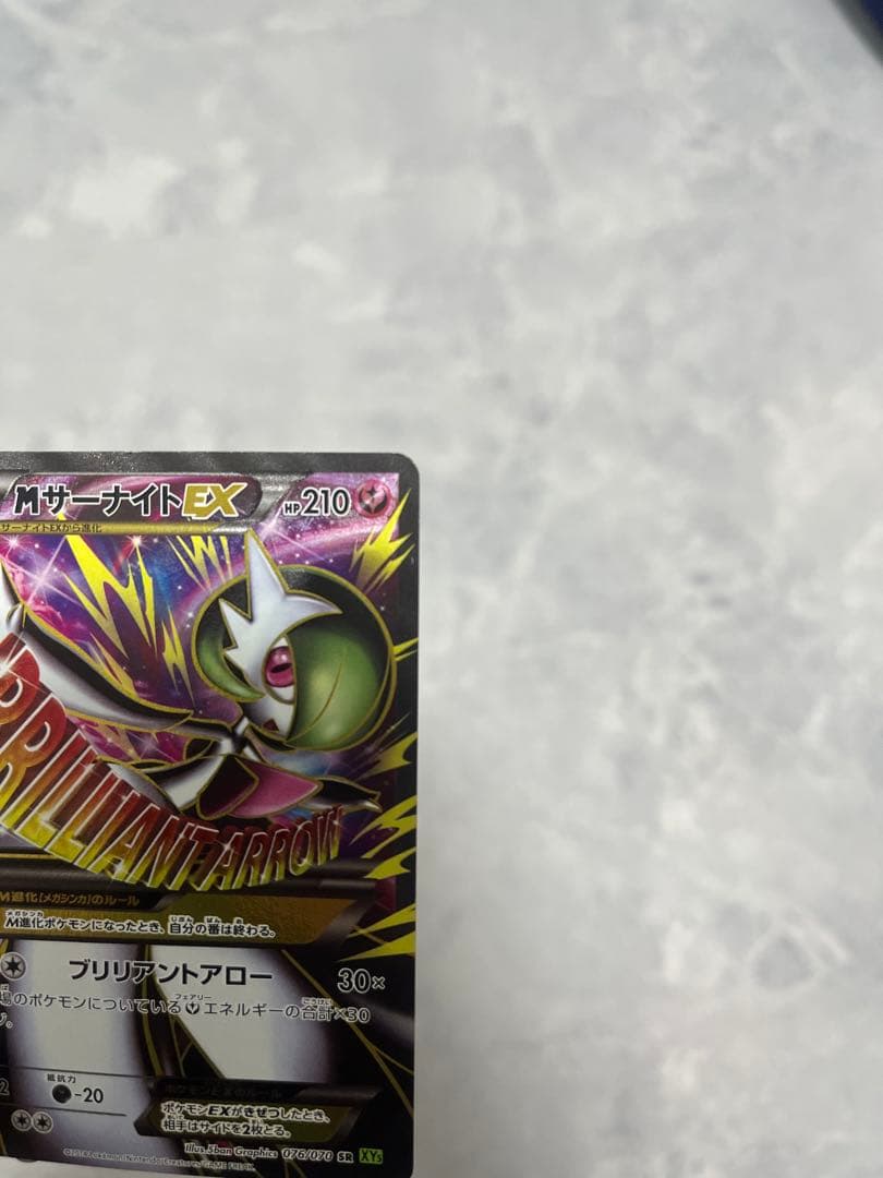 MメガサーナイトEX