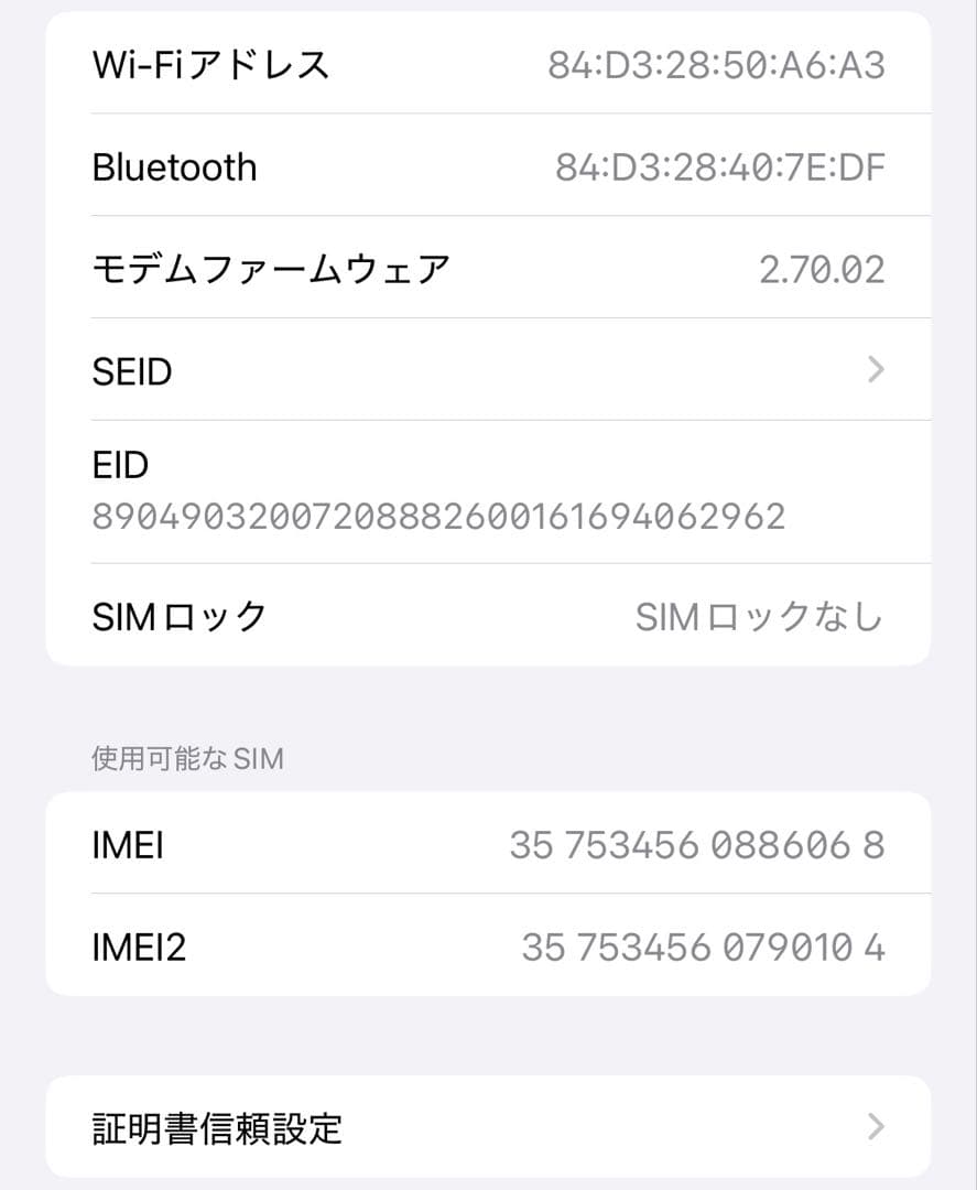 Apple iPhone 15 Plus 256GB ブラック SIMフリー