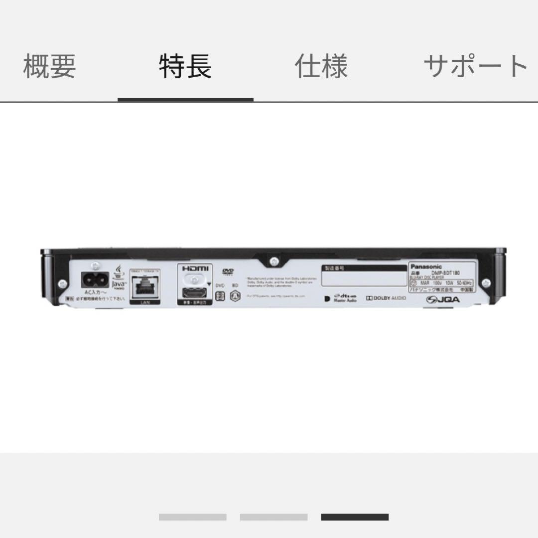 【箱あり】Panasonic ブルーレイプレイヤー ＋HDMIケーブル