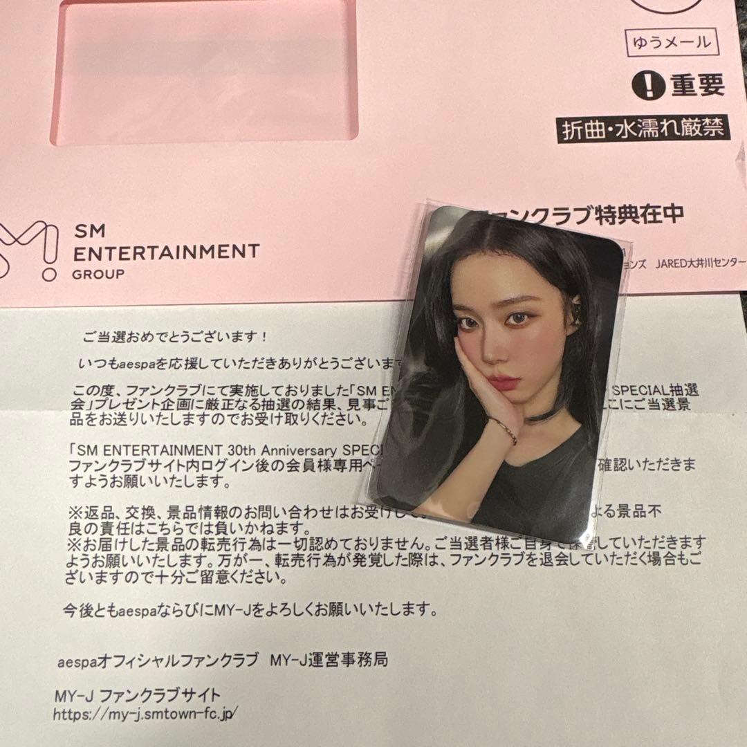 SM ENTERTAINMENT 30周年 SPECIAL抽選会 ウィンター