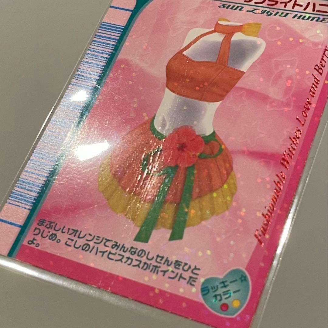 ラブandベリー カード 131枚 まとめ売り