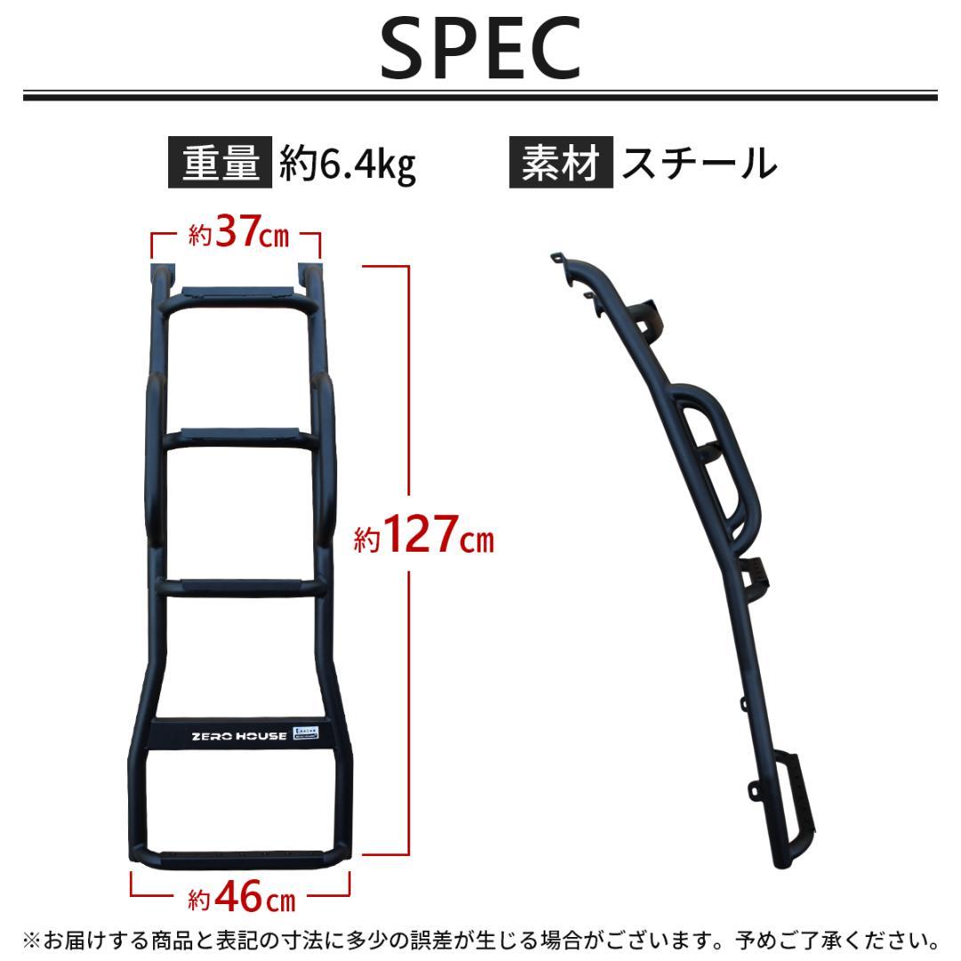 ミツビシ デリカD:5 前期 後期 リアラダー はしご スチール マットブラック