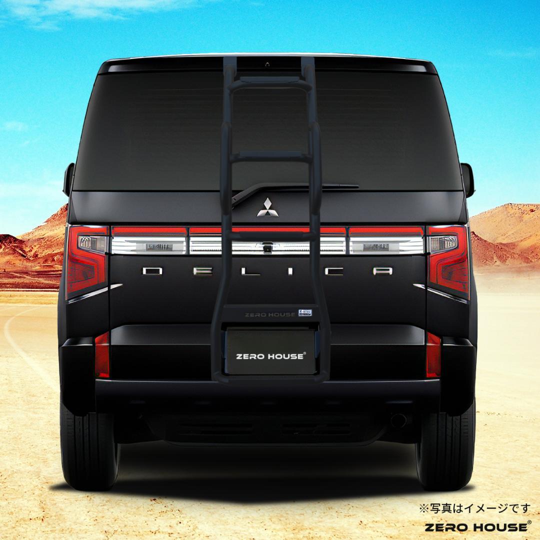 ミツビシ デリカD:5 前期 後期 リアラダー はしご スチール マットブラック