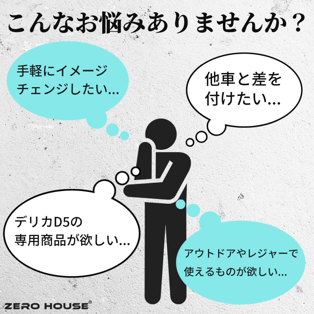 ミツビシ デリカD:5 前期 後期 リアラダー はしご スチール マットブラック