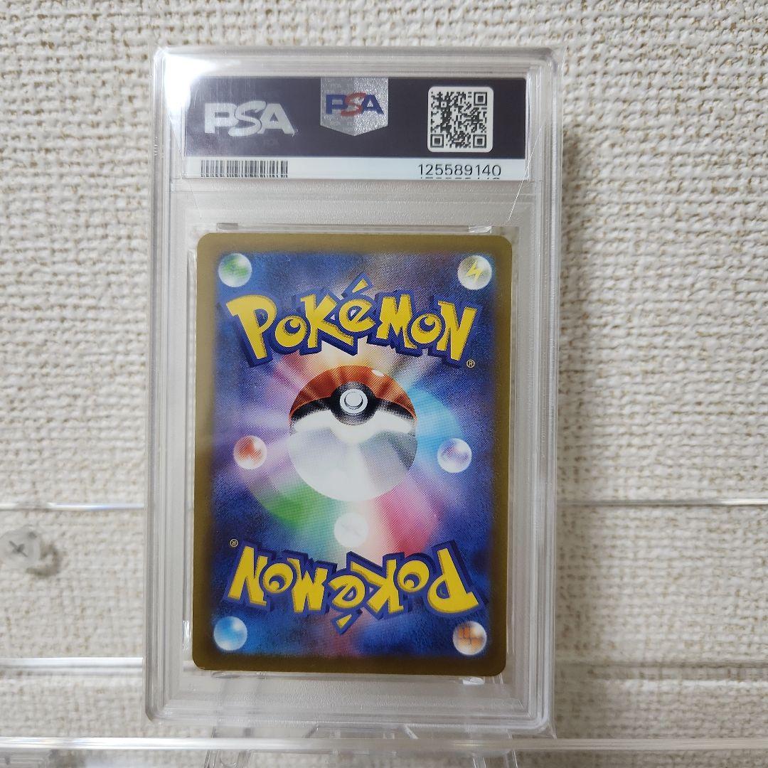 ②PSA 10 ピカチュウ 020/M-P マクドナルド プロモ