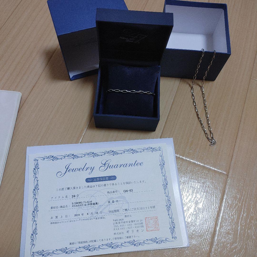 ギリオン　ネックレスとブレスレット　セット　健康アクセサリー