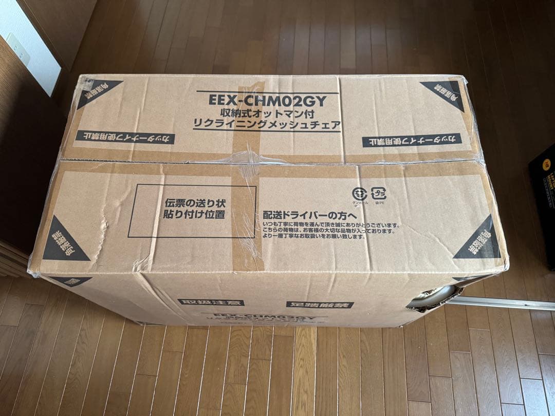 【訳あり（新品未使用）】リクライニングチェア　EEX-CHM02GY