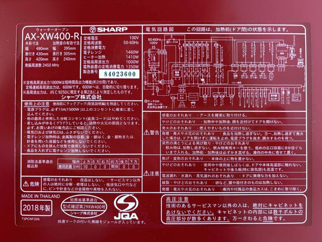 ★SHARP★ヘルシオ★ HEALSIO AX-XW400 オーブンレンジ★