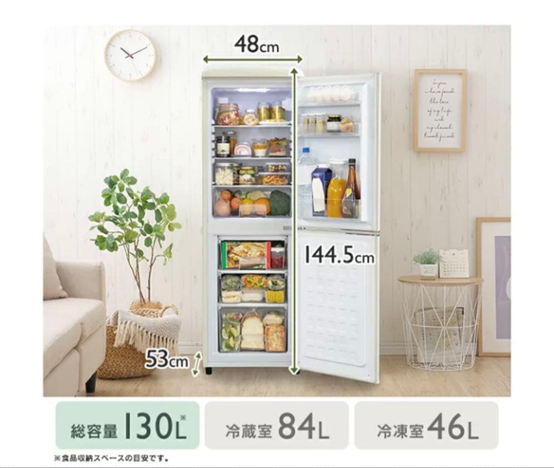 冷蔵庫 レトロ 冷凍冷蔵庫 130L オフホワイト