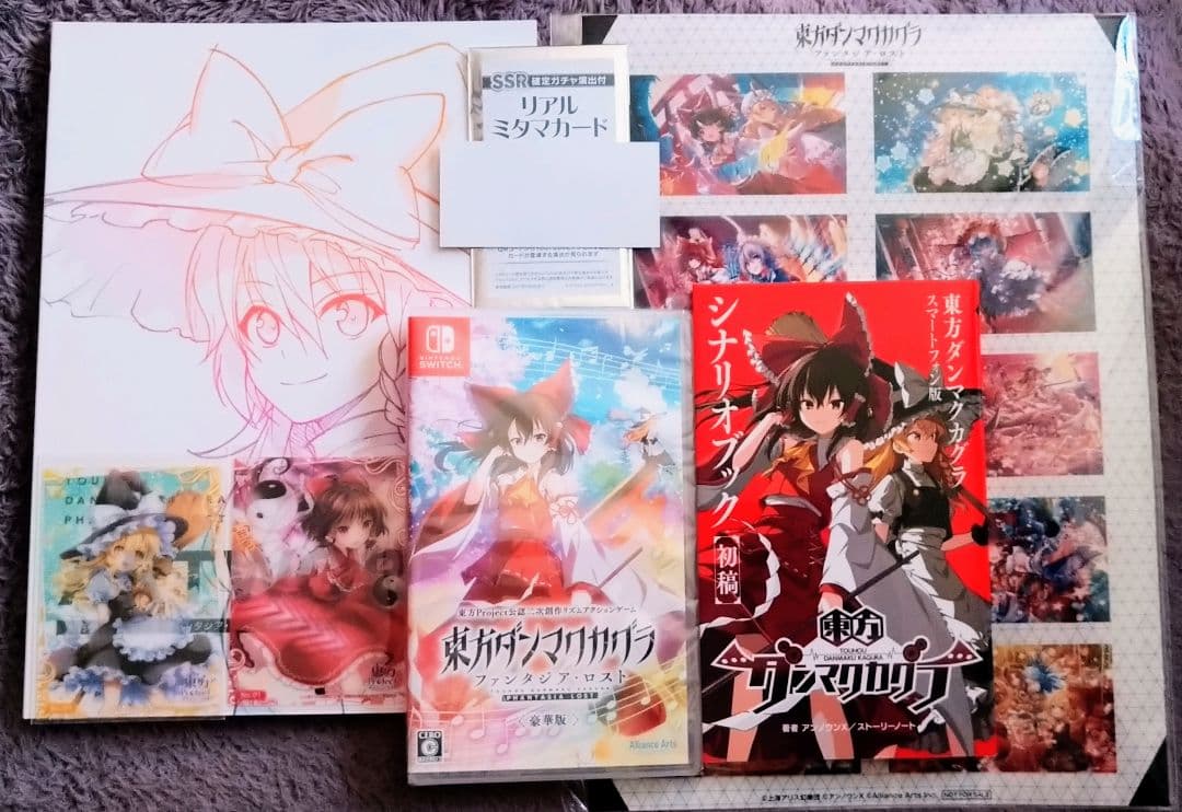 東方ダンマクカグラ ファンタジア・ロスト 豪華版＋特典等6点セット