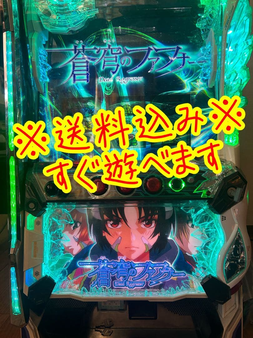 パチスロ実機　初代蒼穹のファフナー